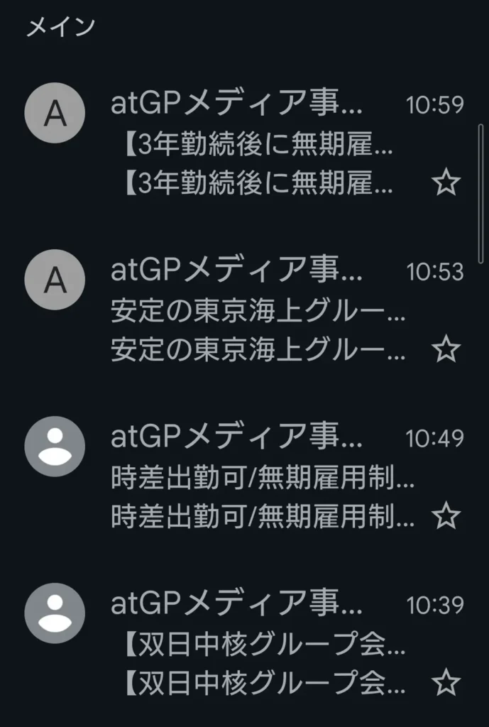 atgp-scout-mail