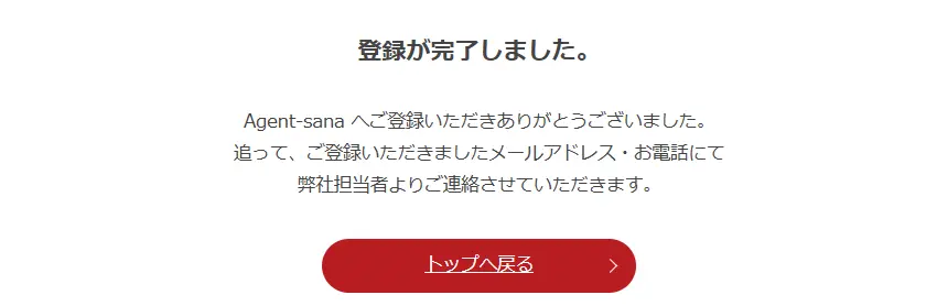 sana-application-6