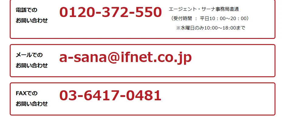 sana-contact-address